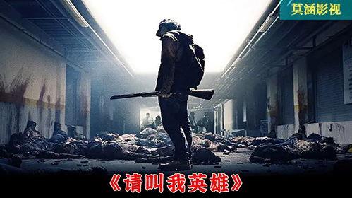 请叫我是英雄在线观看,热血青春，英勇无畏的青春传奇  第2张