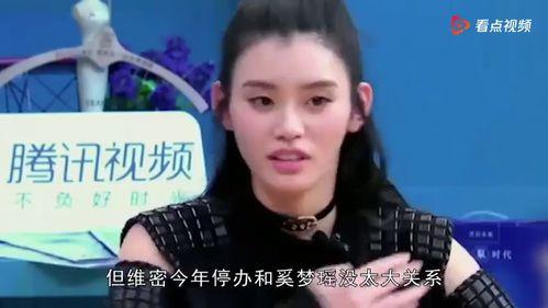 奚梦瑶娱乐圈大爆料,独家爆料揭露明星幕后真相  第1张